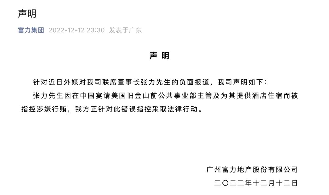 富力老板被抓视频,富力老板被抓
