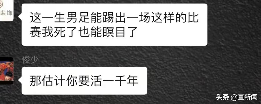 女足夺冠球迷感动,女足夺冠是奇迹吗