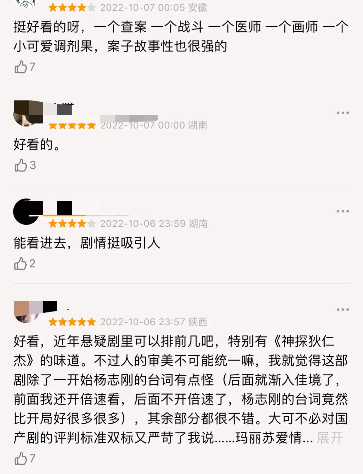 杨旭文唐朝诡事录三刀流在哪一集,唐朝诡事录卢凌峰扮演者杨旭文