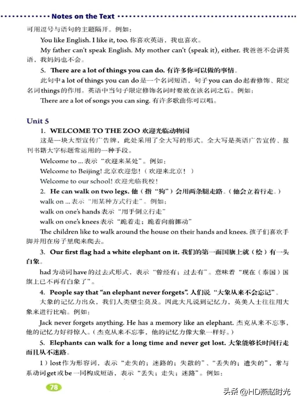 新目标七年级下册英语课文跟读,新目标英语七年级上册动画视频
