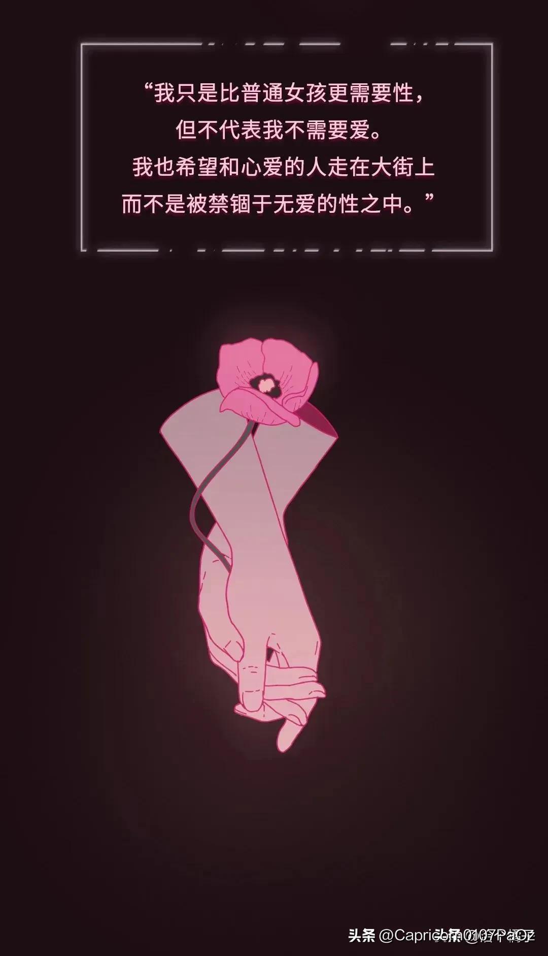 一个性瘾患者的自述,漫画揭秘