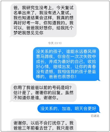 已故的昔日友人、家人，应该把微信、QQ、电话都删除吗？