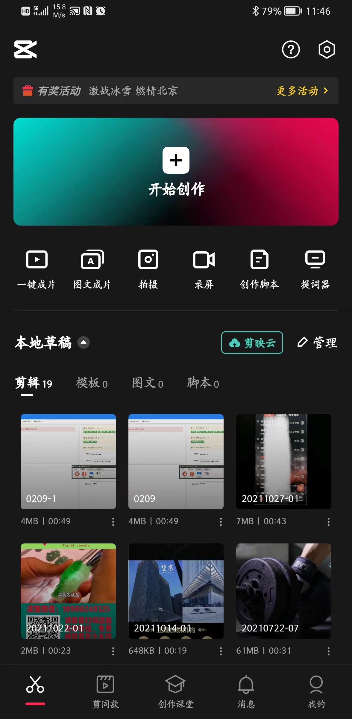微商常用软件推荐,推荐五个微商常用的软件工具