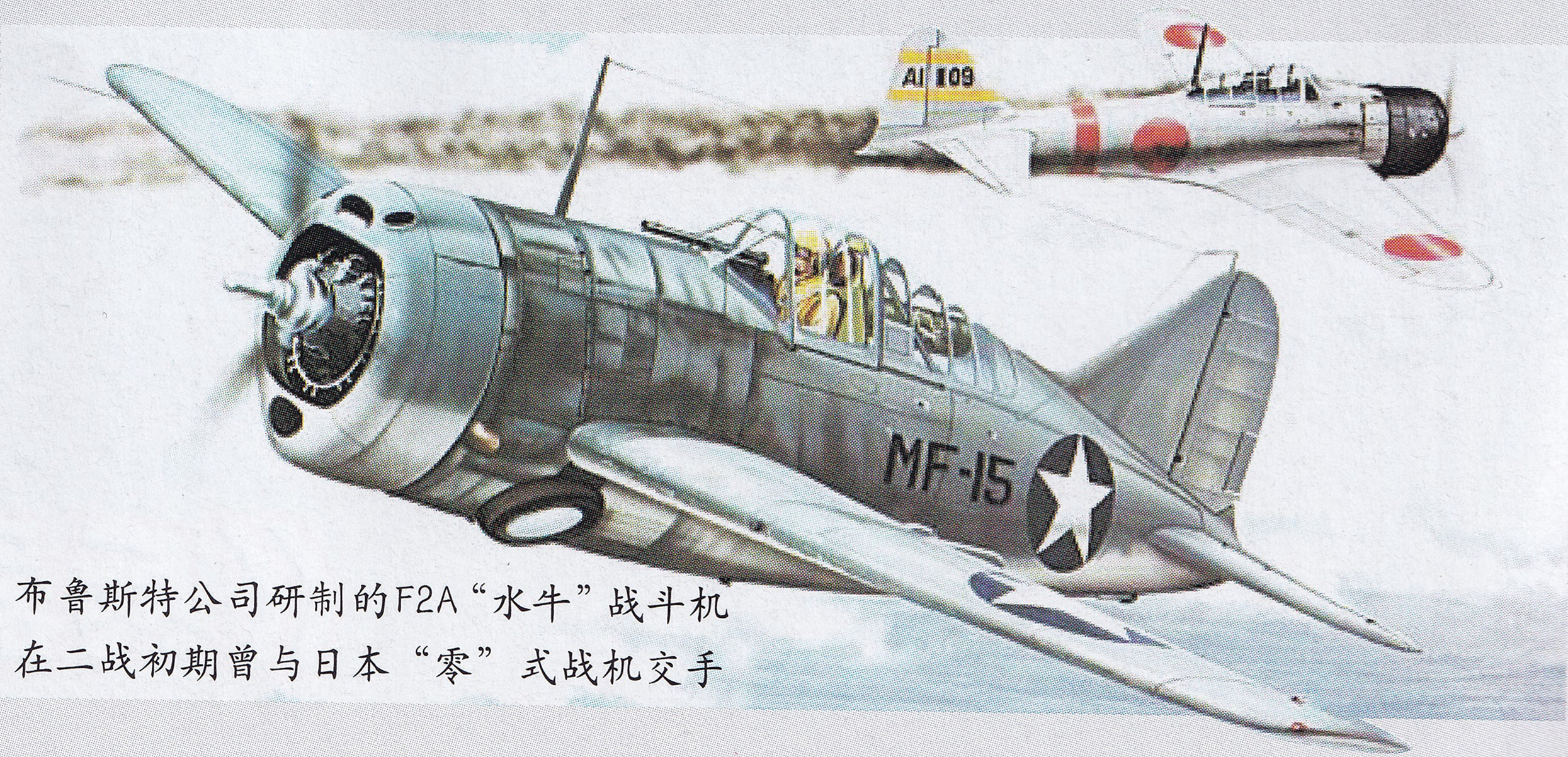 早期美国海军飞机编号规则漫谈