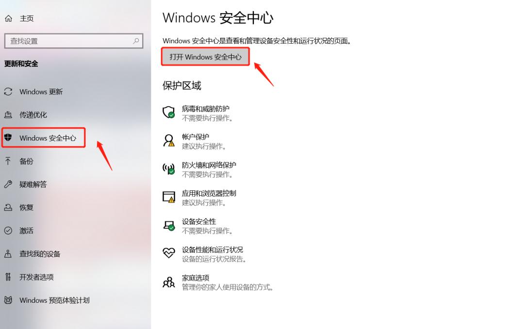 windows11用哪个杀毒软件好,windows11上好用的软件