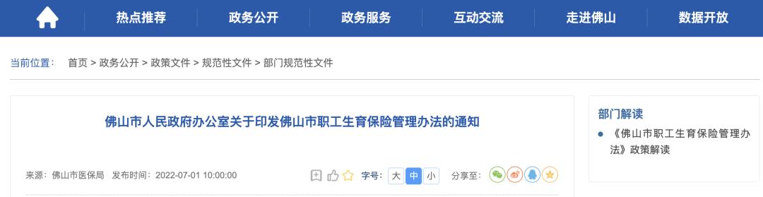 事关所有人医保目录将调整,7月1日起医保有变化吗