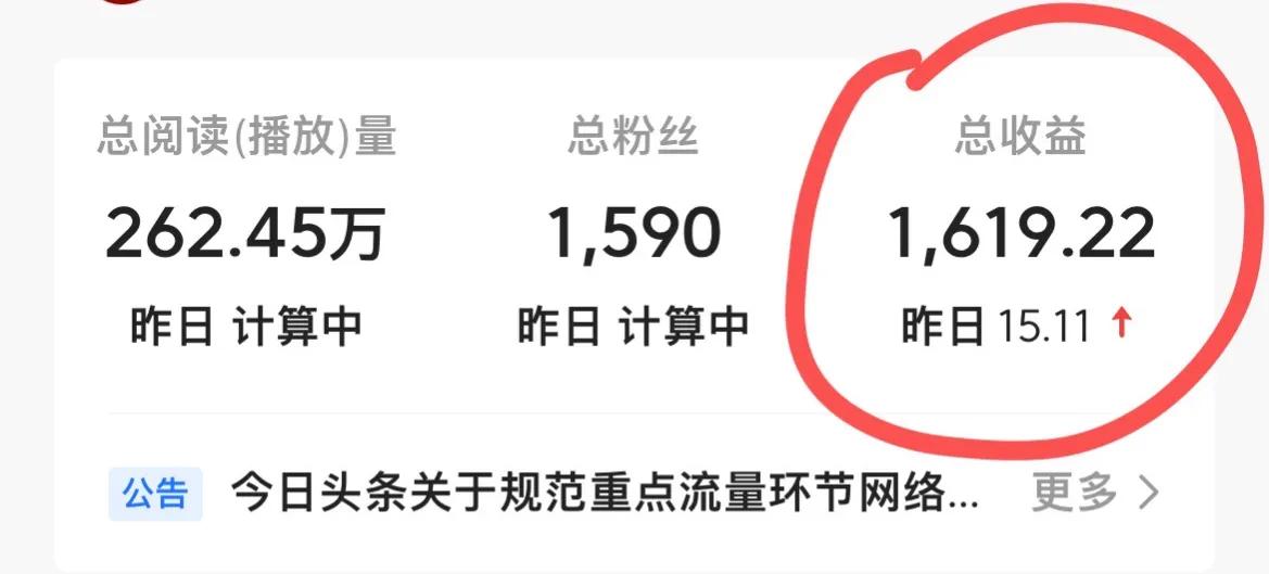头条写3000字爆款文章收益,头条写作如何获得高阅读量