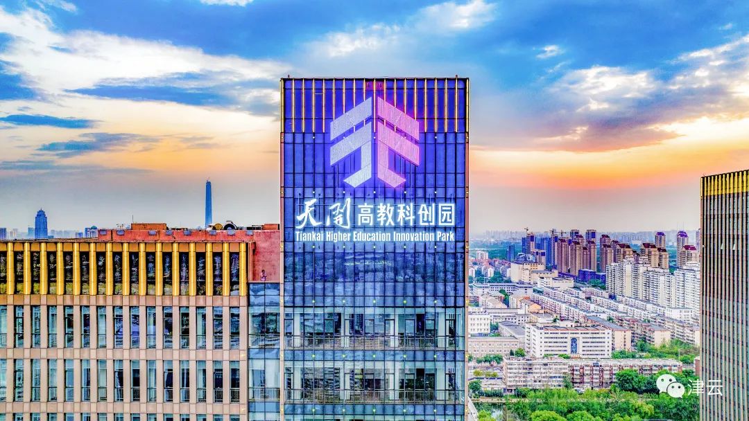 重磅实录|天津“天开”，这样向世界“打开”！