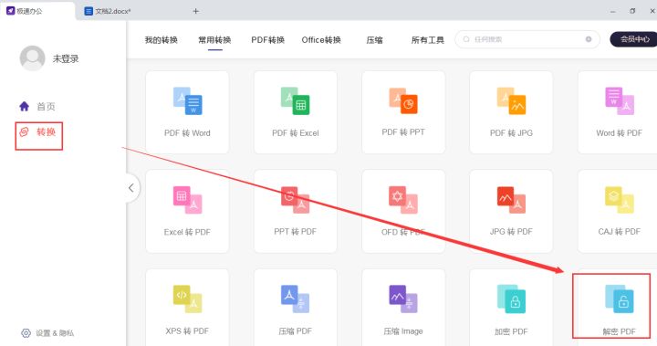 pdf限制编辑没有密码怎么解锁,pdf限制复制怎么去除
