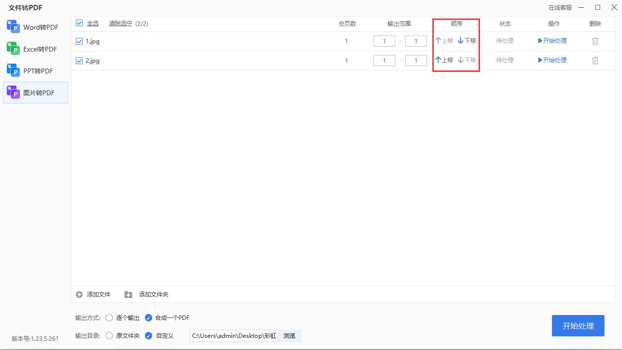 pdf怎么转换成jpg图片,wps怎么把图片转换成pdf