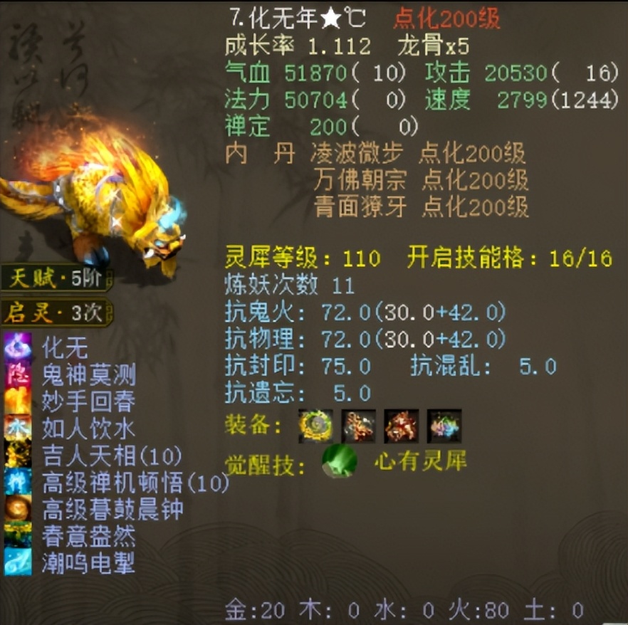 大话西游2点翠男鬼,大话西游2男鬼号展示