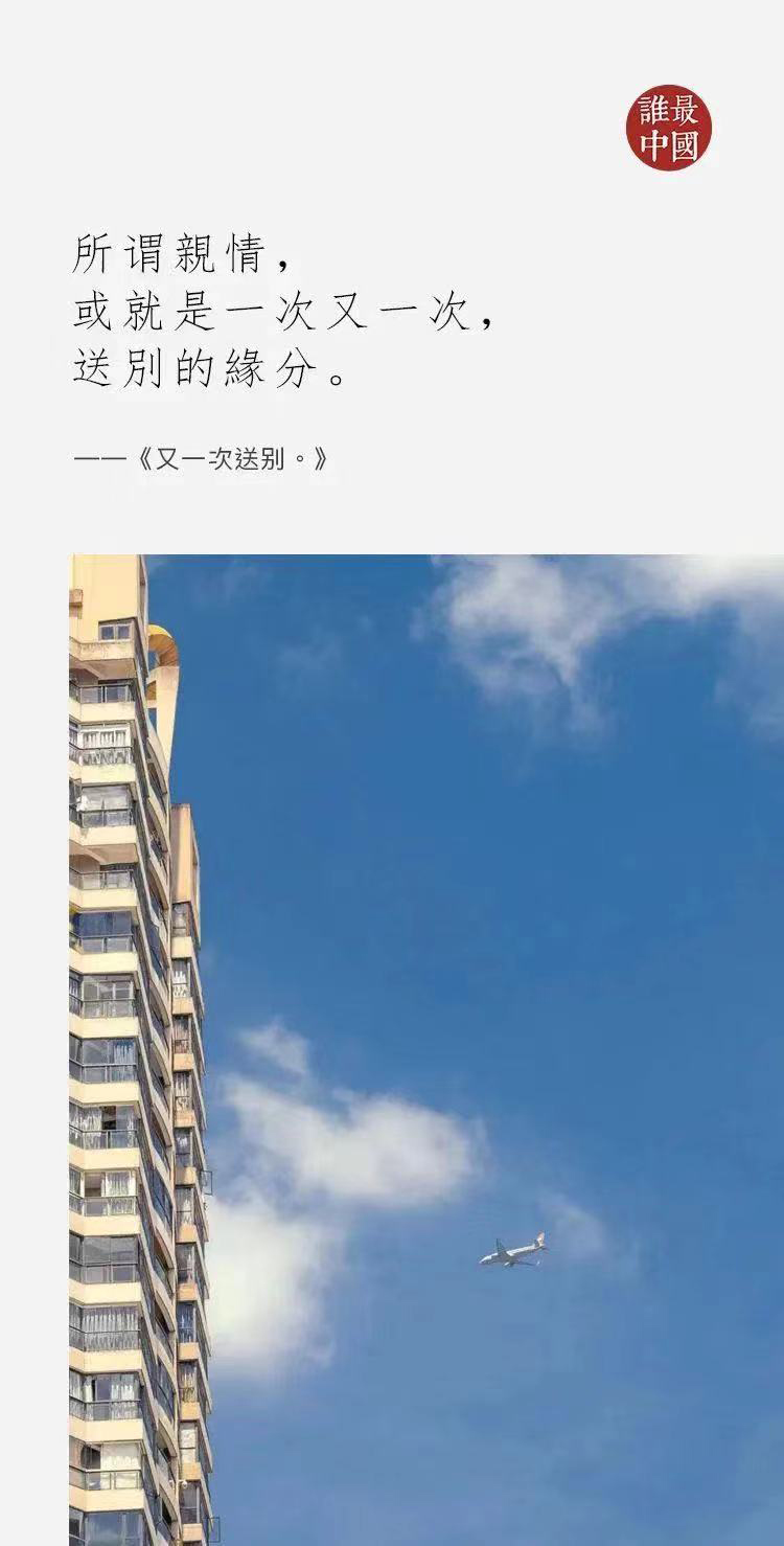 又一次离别,弘一与妻子最后一次送别