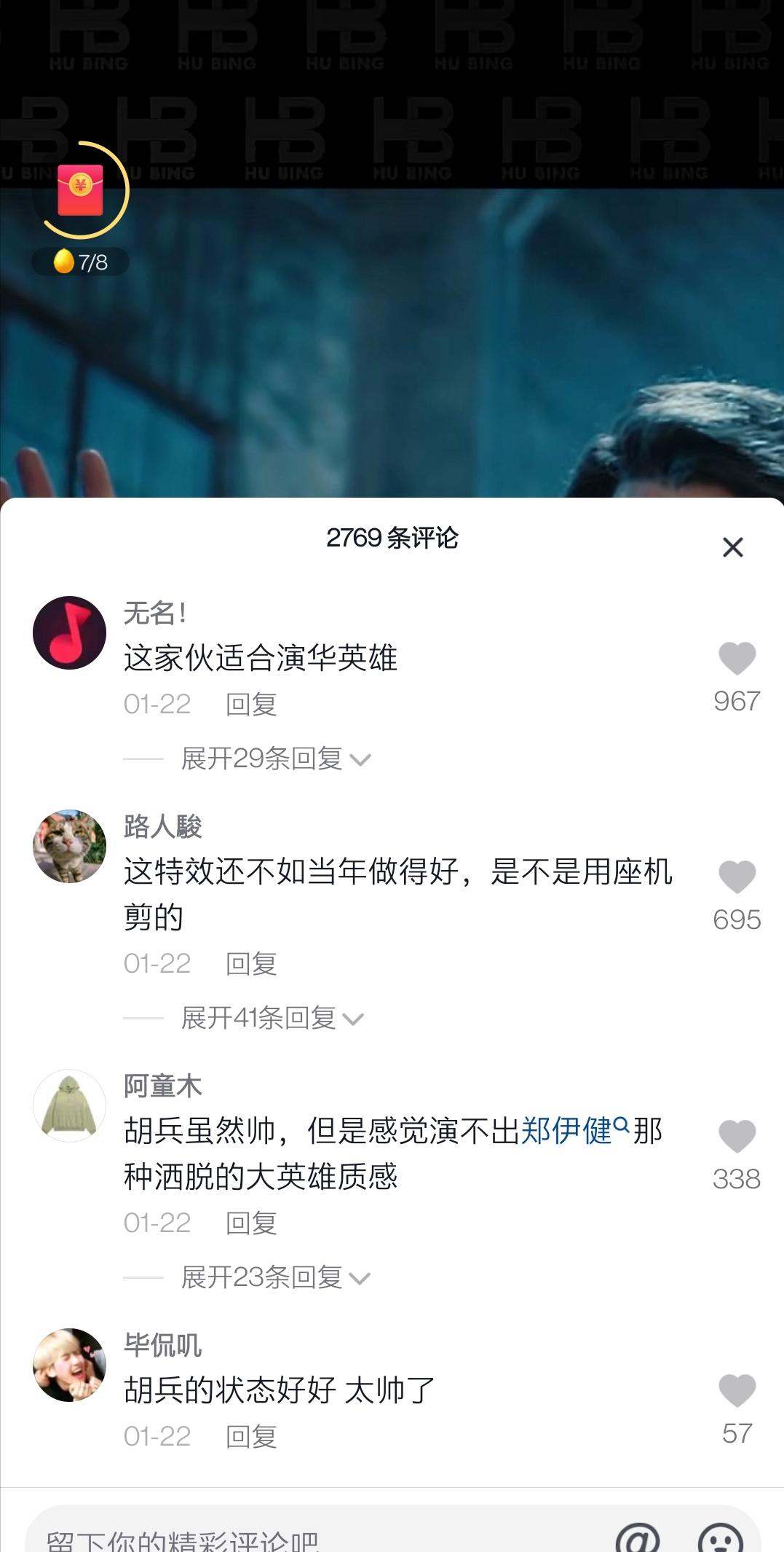 女配露大腿，反派成X战警，同样《华英雄》，胡兵比郑伊健差远了