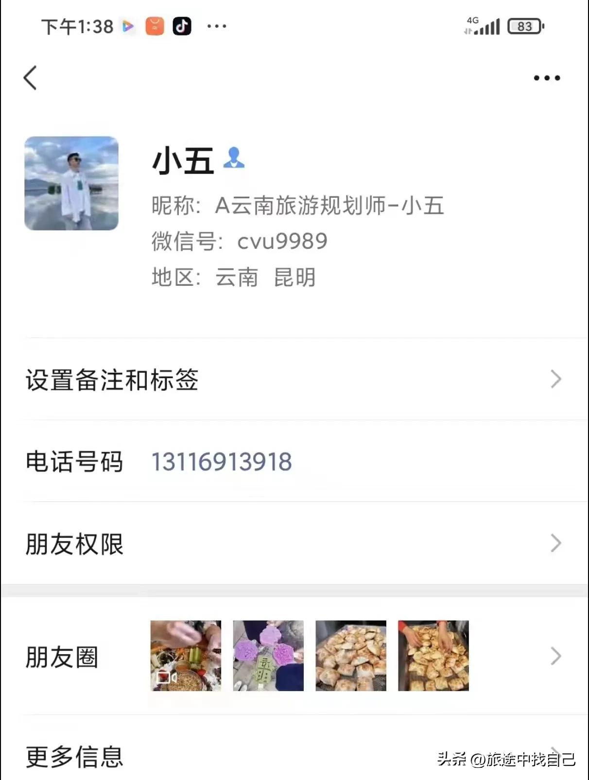 云南旅游自由行攻略详细版,云南旅游全攻略自由行详细攻略