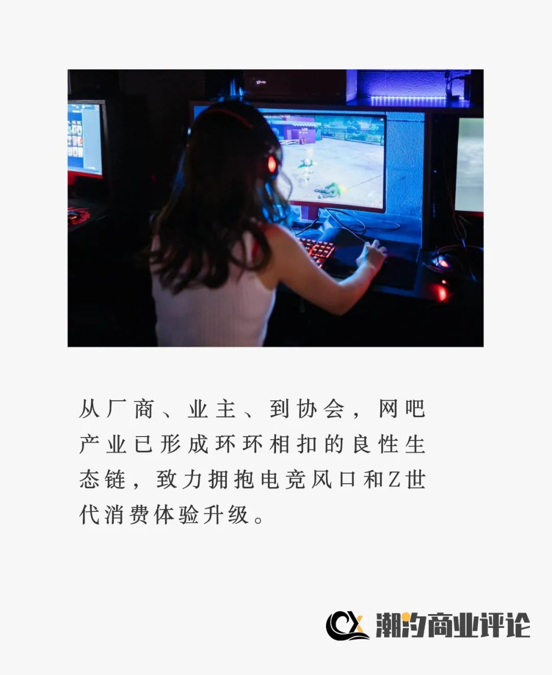 网吧2023：热闹回来了，电竞战歌起