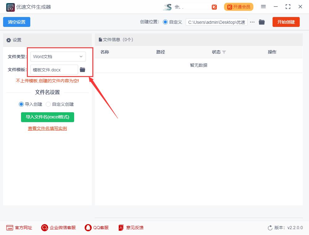 100个word怎么批量转换成excel,excel信息批量置入word文档的方法