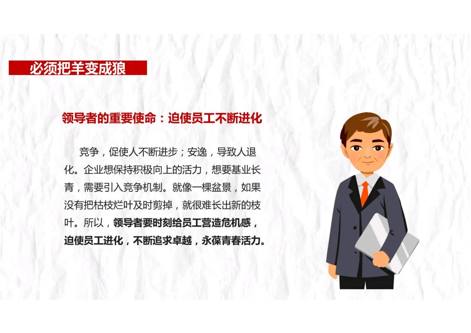 如何快速组建一个狼性的销售团队,打造一支狼性团队必抓的十大核心