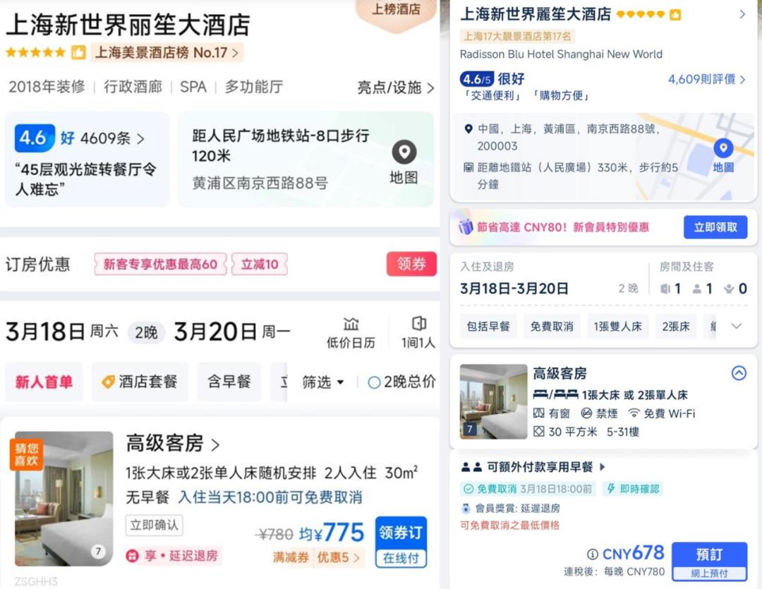 携程和trip是一家吗,携程境外旅游怎么样