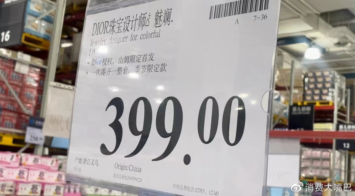 山姆超市买假冒玩具,山姆以次充好