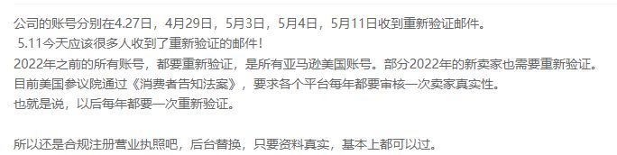 亚马逊卖家政策合规性,亚马逊新规政策解读