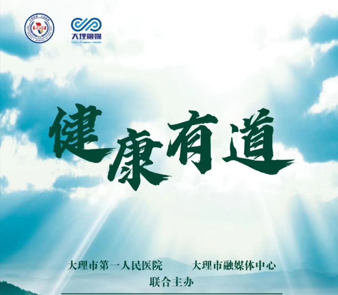 鍋ュ悍鏈夐亾1,鍋ュ悍鏈夐亾缃戠粶闂瘖