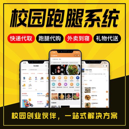 大学生跑腿创业利润分析,校园跑腿创业渠道有哪些