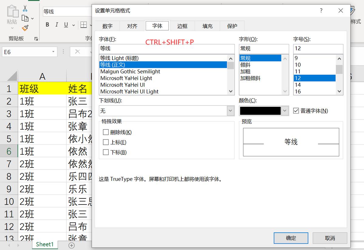 excel中shift加ctrl加enter作用,excel表格ctrl+是什么快捷键