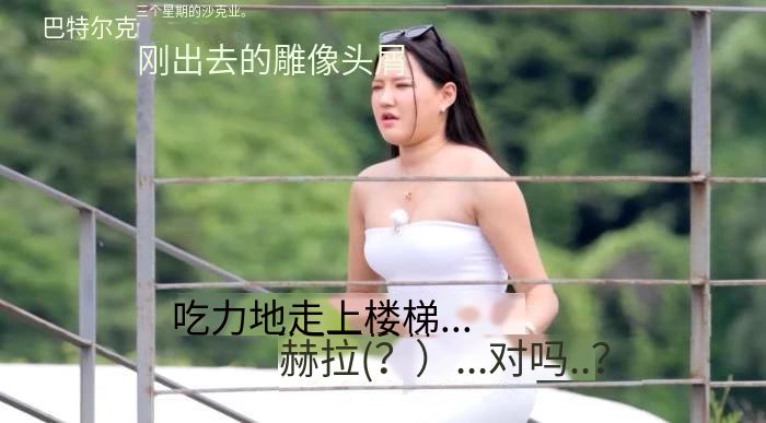 韩国奇葩增肥综艺叫什么,韩国增肥节目叫什么名字