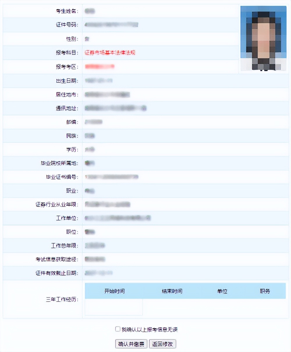 2021年证券从业资格证考试报名,2023证券从业资格证考试报名