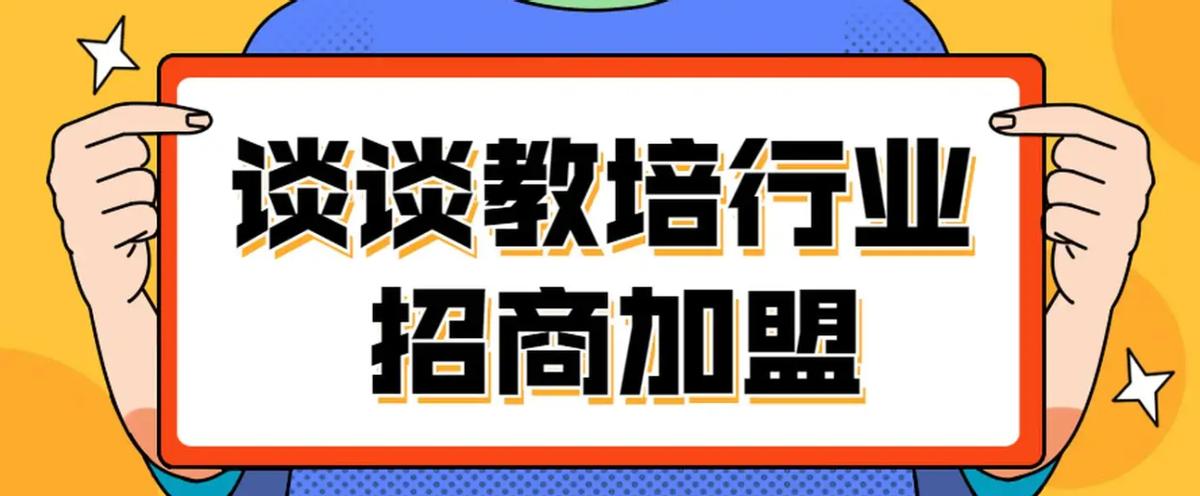 加盟大平台好还是自己做好,好的加盟项目在哪个平台