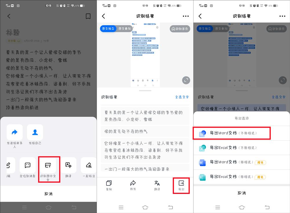 手机怎样识别图片文字转化为文字,怎样识别图片文字转化为文字免费