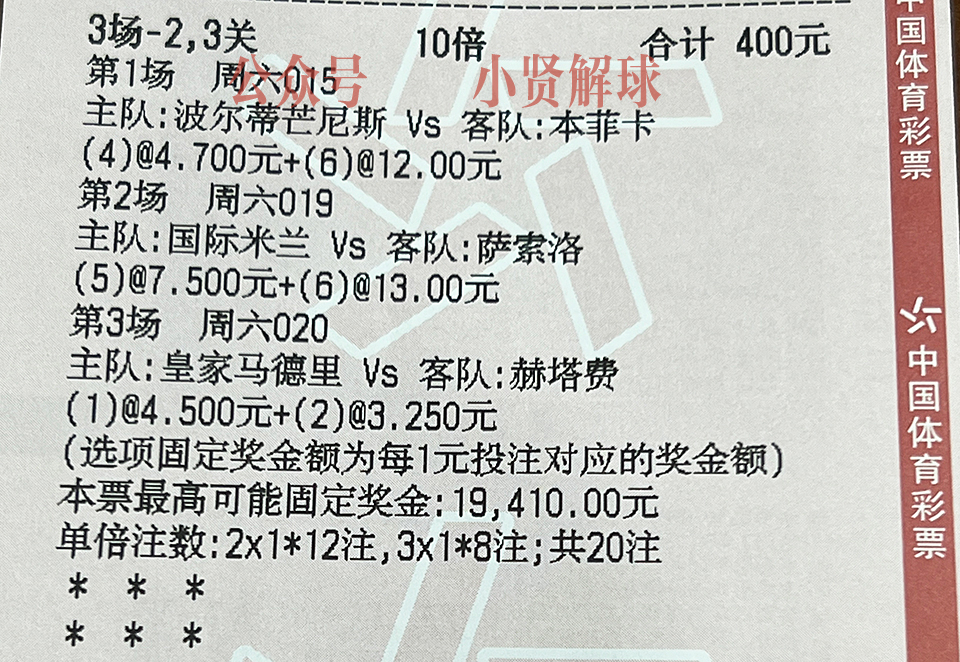 今日足彩英超比赛预测,今日足彩切尔西vs热刺推荐