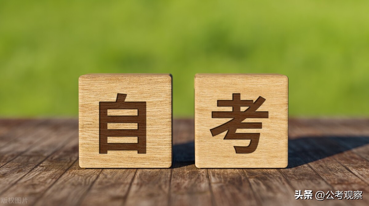 全日制自考本科文凭单位承认吗,全日制自考本科文凭是真的吗