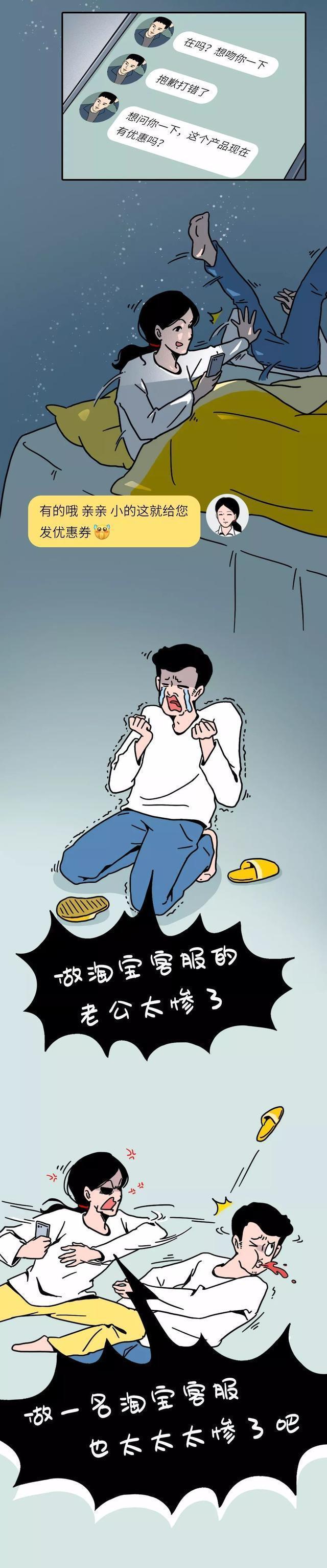 淘宝客服每天要面对哪些问题,带你们去看看淘宝客服的背后生活