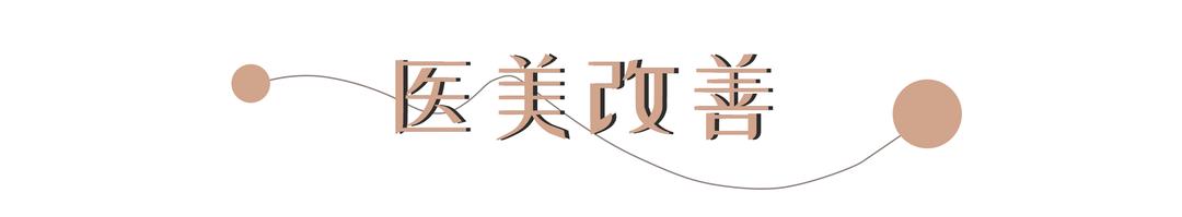 各种黑眼圈最全解决方案,赶紧收藏