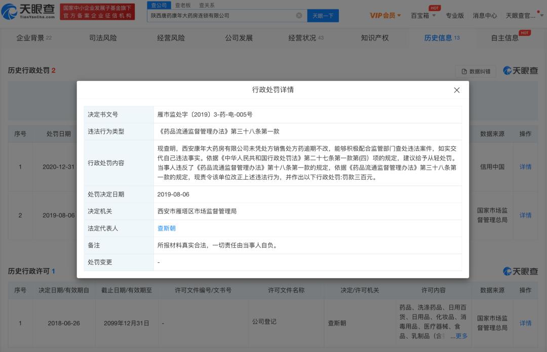 85岁老人买药骗局揭秘,老人保健药受骗的案例