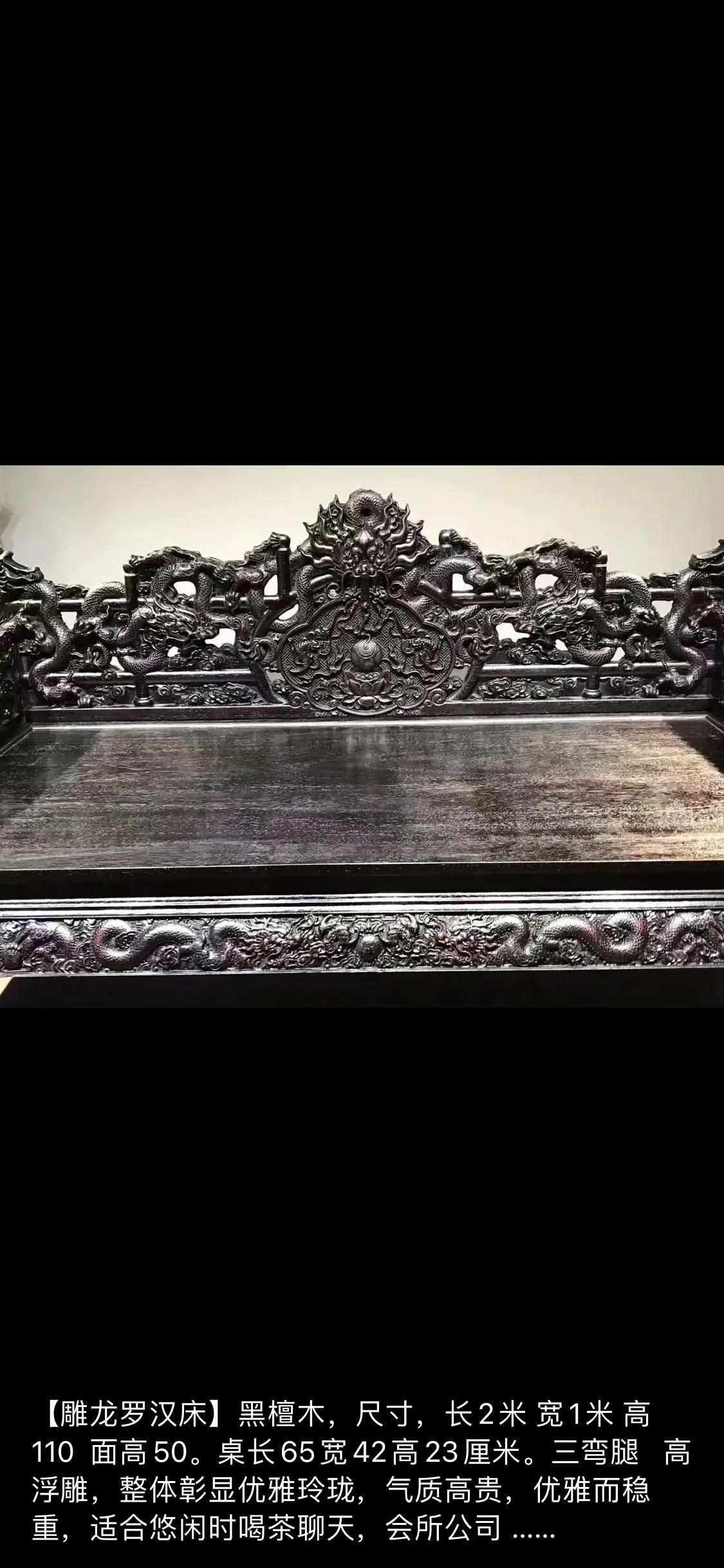 檀木山水罗汉床,真正的黑檀木罗汉床