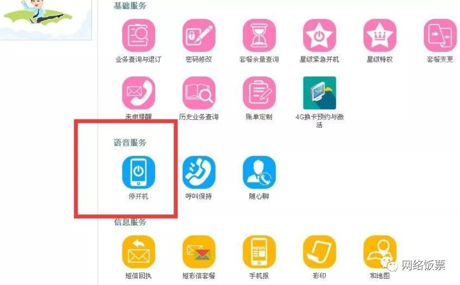 电话号码停机保号多久会自动注销,电信停机保号多久可以自动注销