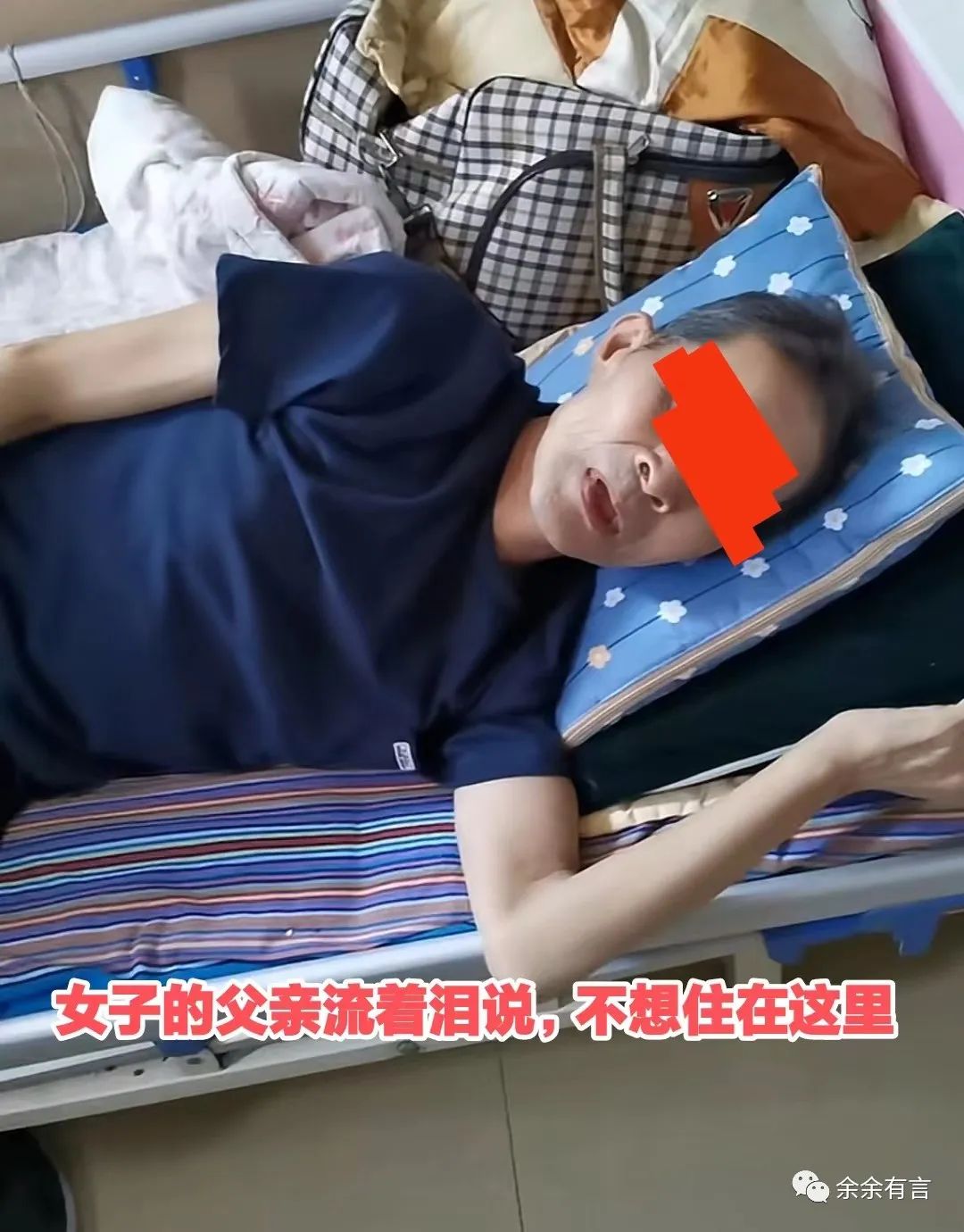 重庆养老院的老人,老人看着病床上的女儿