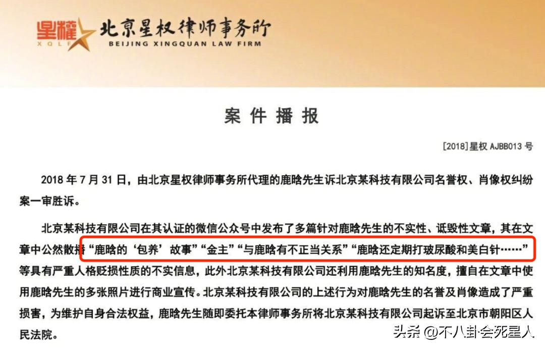 鹿晗娱乐圈咖位,鹿晗娱乐圈最佳球员