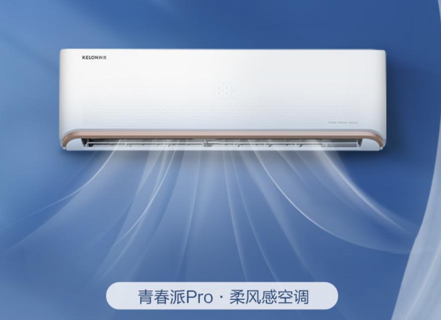 科龙空调现在还生产吗,科龙最新发布的空调