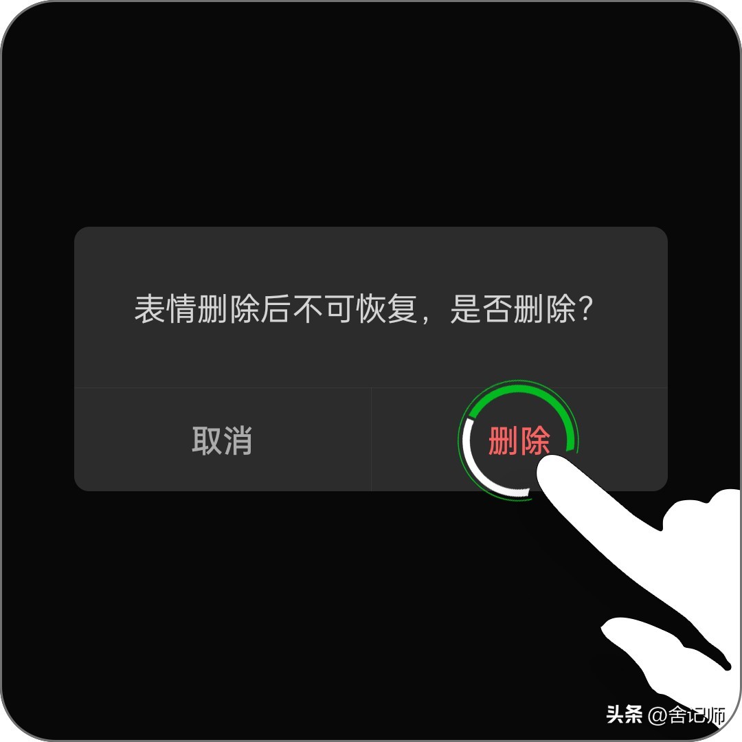 微信怎么删除表情包系列苹果手机,微信怎么删除表情包中的文字