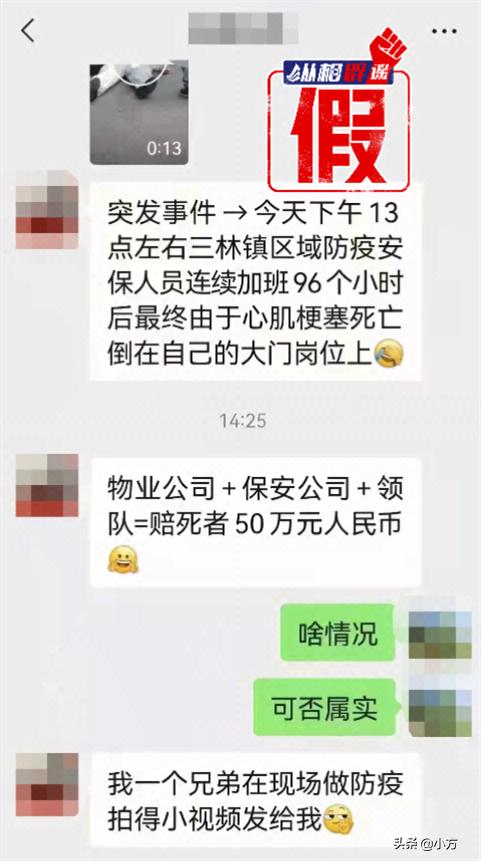 面对上海疫情的几大谣言 (上海打击疫情谣言)