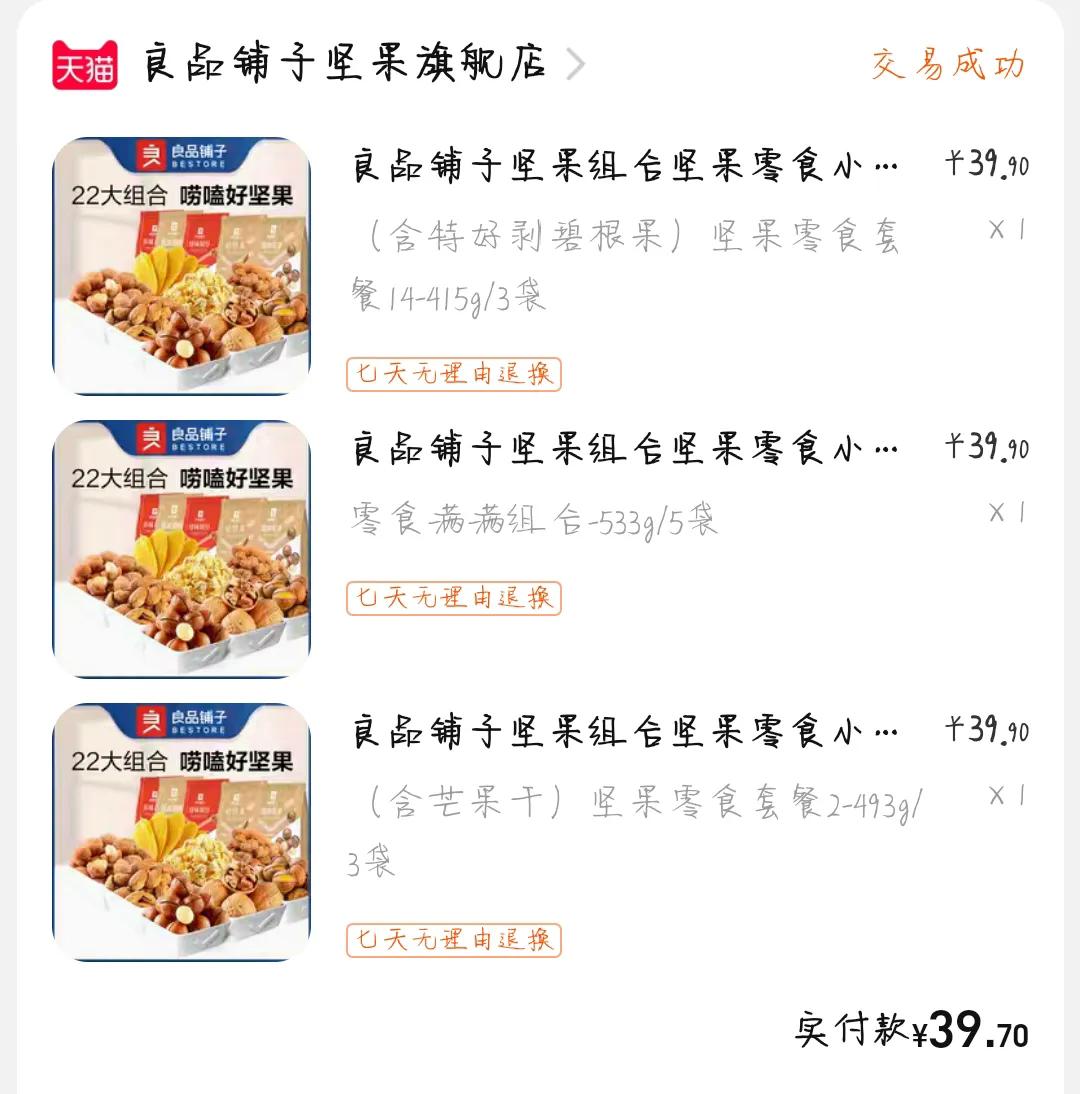 你有买过但从没用过的东西吗,你有过买东西不付钱吗