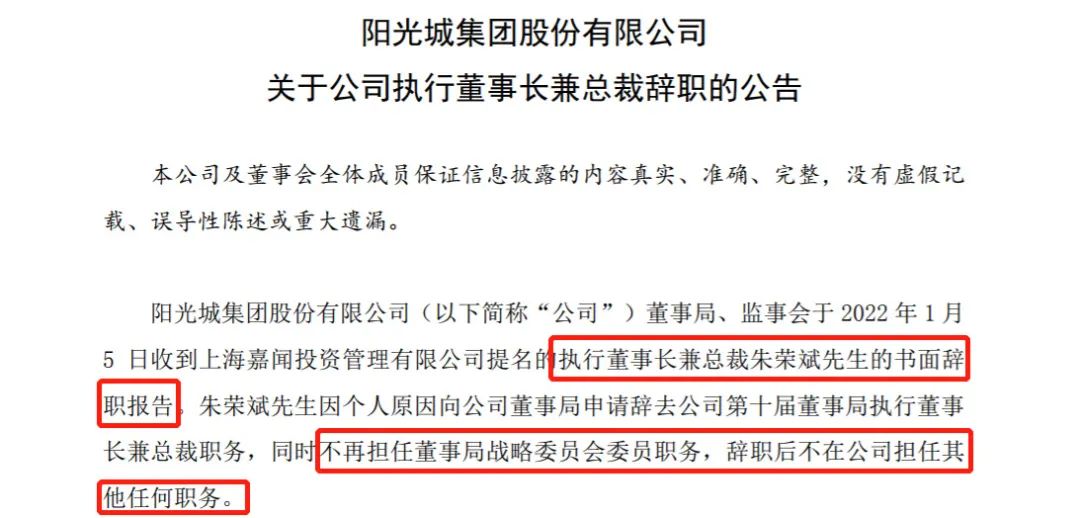 千亿房企阳光城的惊魂200天,阳光城陷债务危机始末