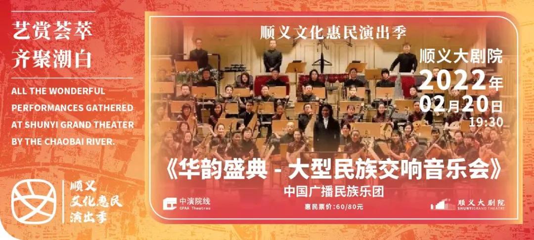 新春惠民演出活动,文化惠民新春演出时间