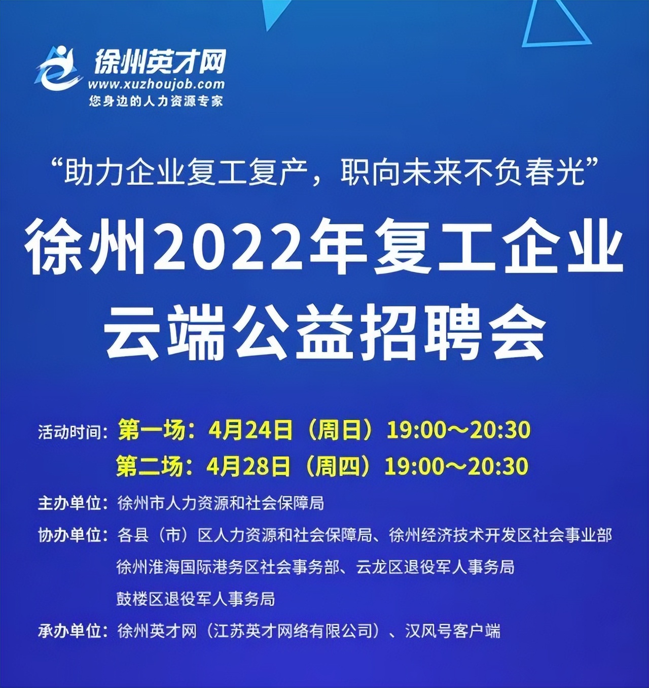 江苏徐钢钢铁集团有限公司｜五险！奖金！班车接送！年终奖