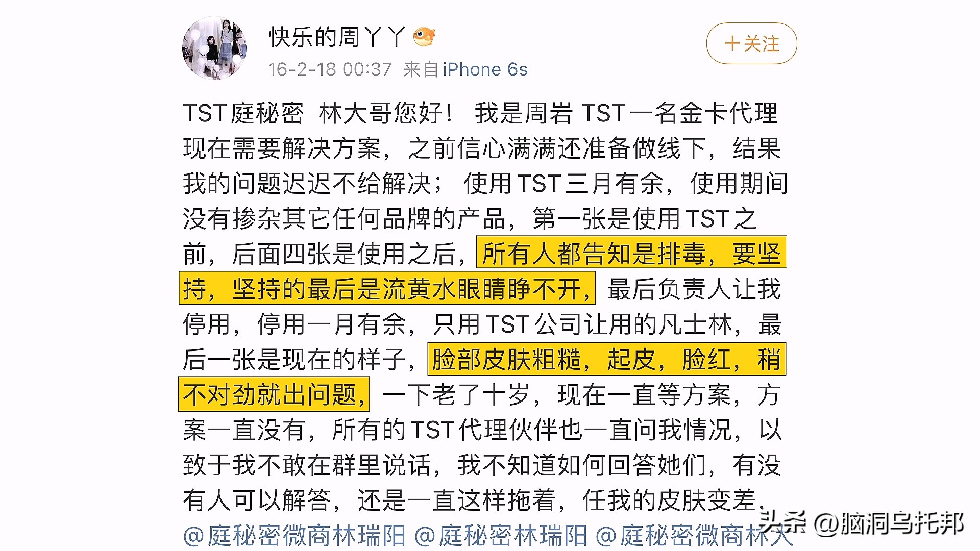 张庭经营微商赚了多少钱,张庭微商产品卖了多少个亿人民币