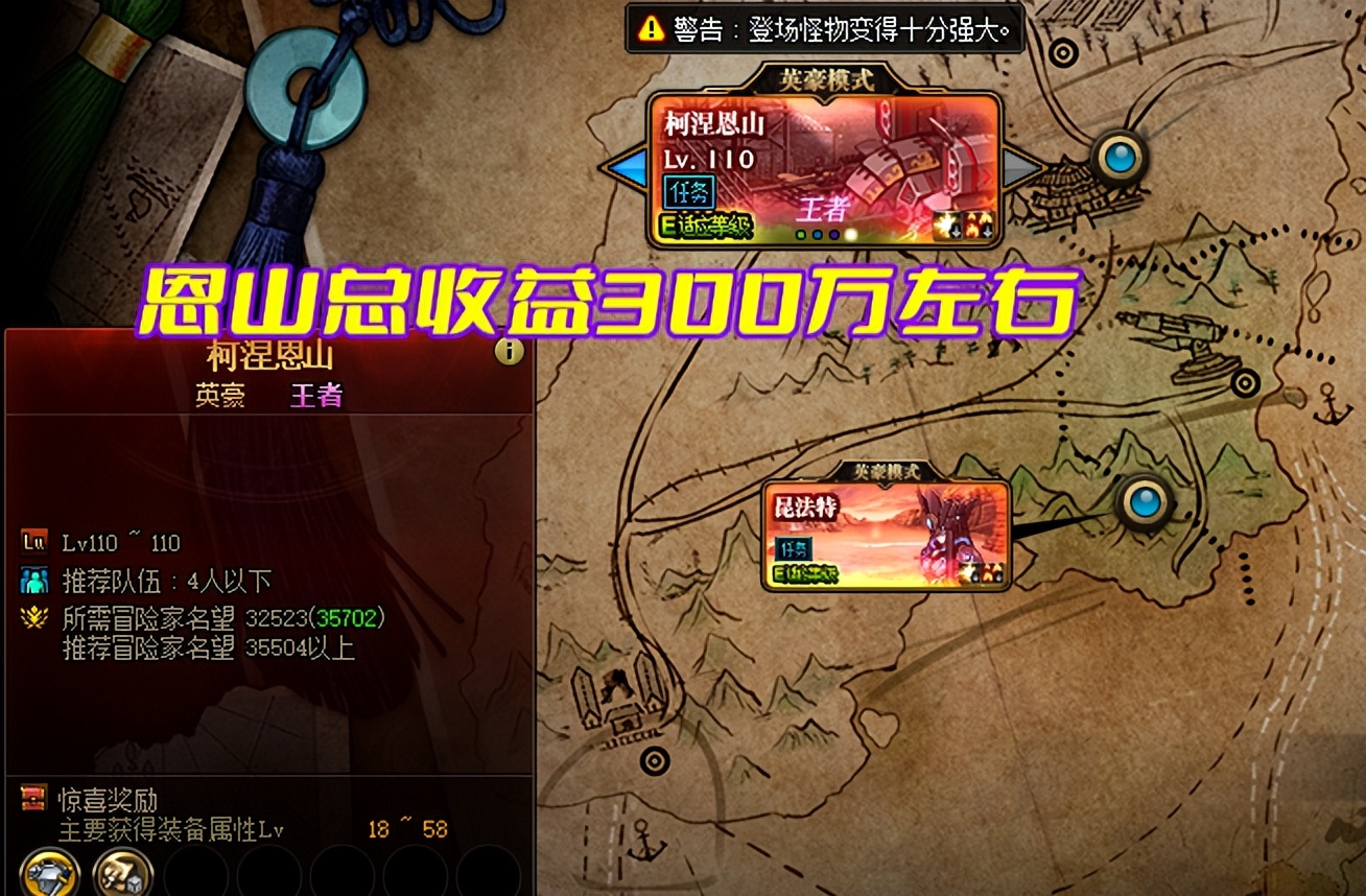 dnf恩山更新后搬砖地图推荐,dnf柯涅恩山英豪冒险模式搬砖收益