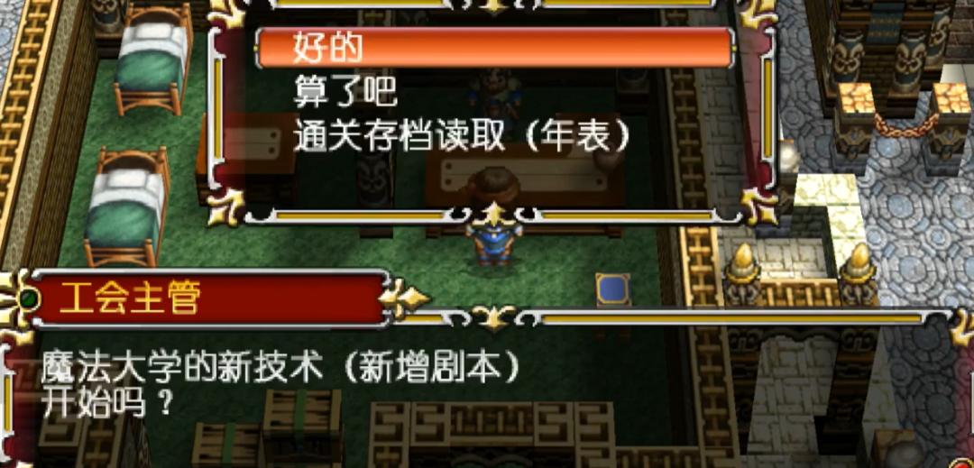 psp英雄传说朱红之泪图文攻略,psp英雄传说4攻略